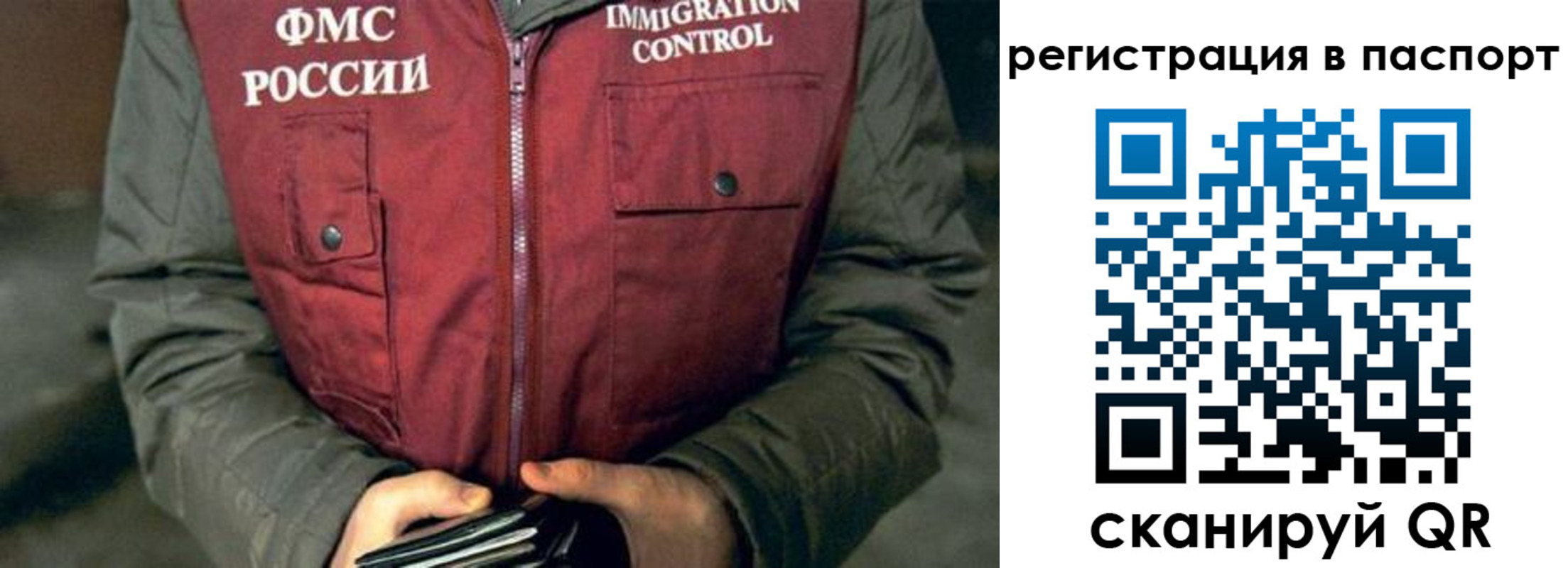 прописка ребенка в Свердловской области