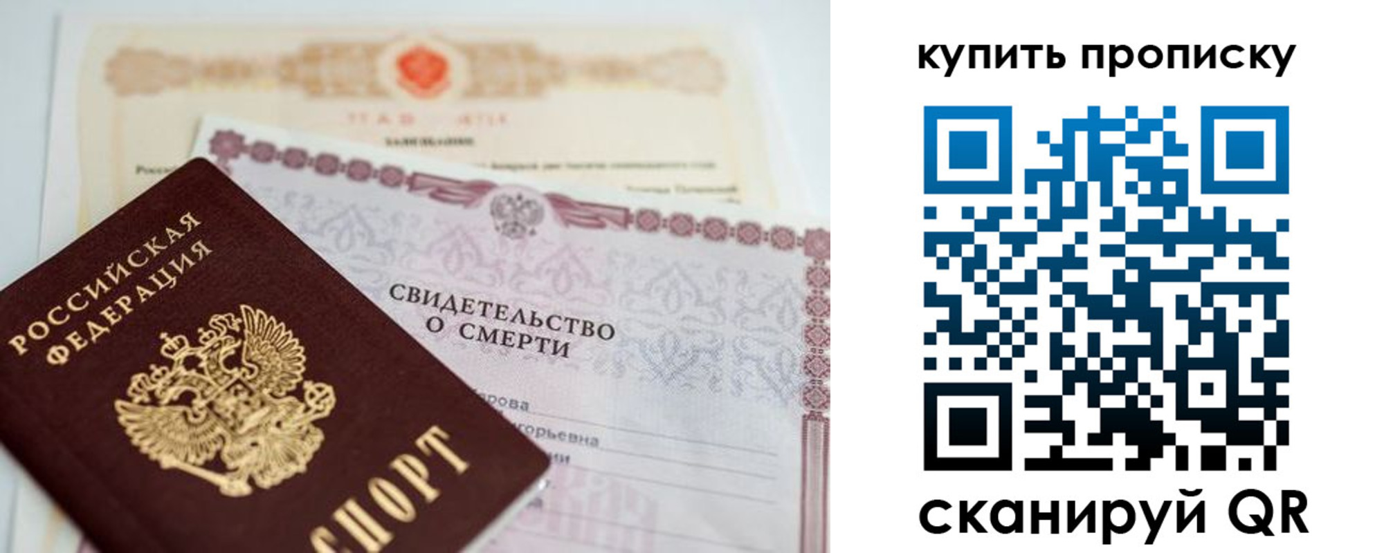 прописка для работы в Свердловской области