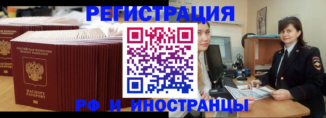 прописка 2025 в Свердловской области