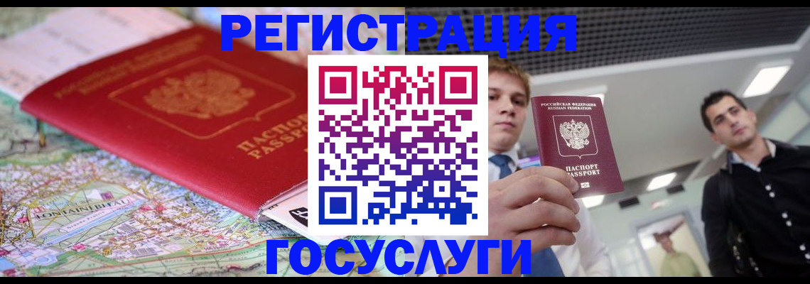 временная регистрация надежно в Свердловской области
