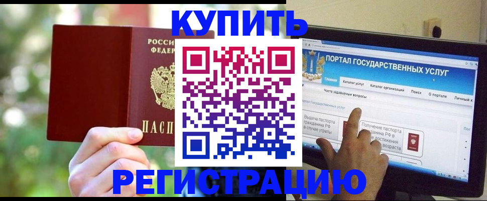 прописка в квартире в Свердловской области