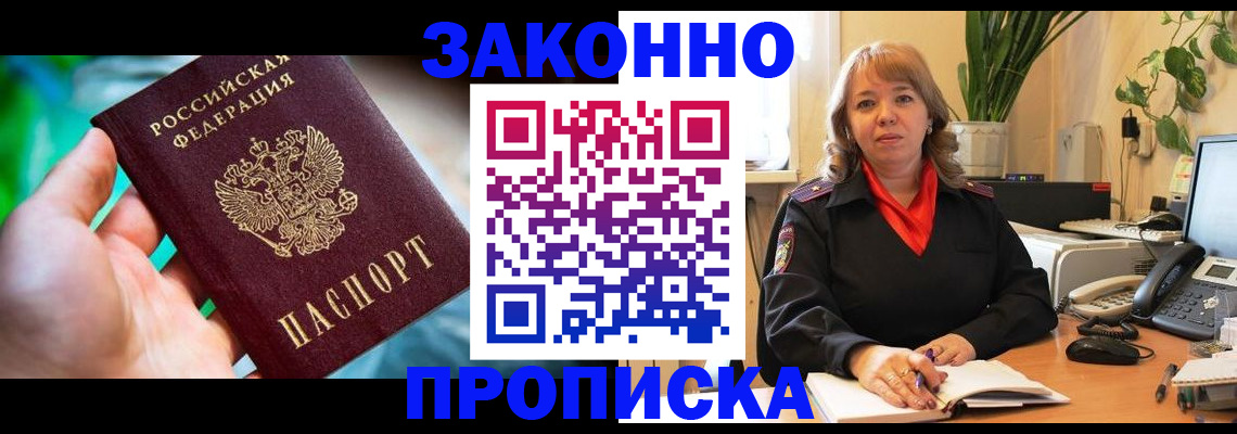 временная регистрация для школы в Свердловской области